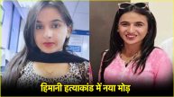 Himani Narwal Murder Case