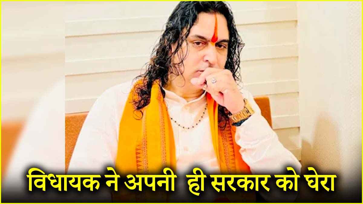 विधानसभा में अपनी ही सरकार के खिलाफ भड़के विधायक बालमुकुंद आचार्य, स्मार्ट सिटी को लेकर उठाए ये सवाल
