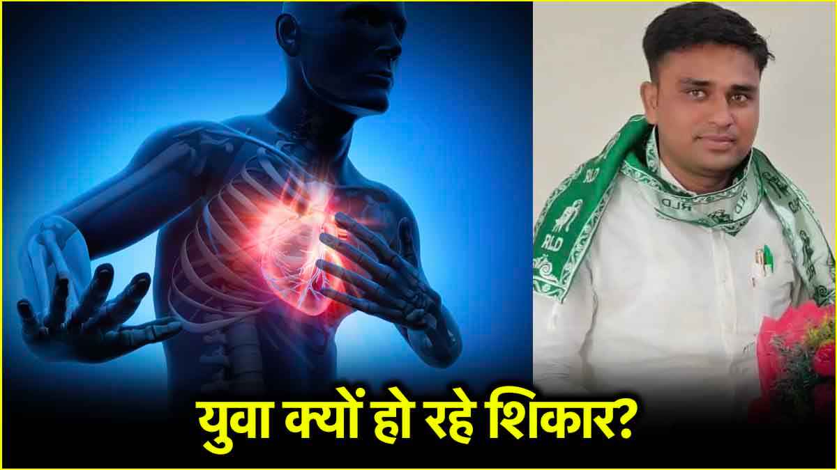 मॉर्निंग वॉक के बाद कार्डियक अरेस्ट का शिकार बना युवा नेता! जानें सुबह के समय ऐसे मामलों के बढ़ने की वजह