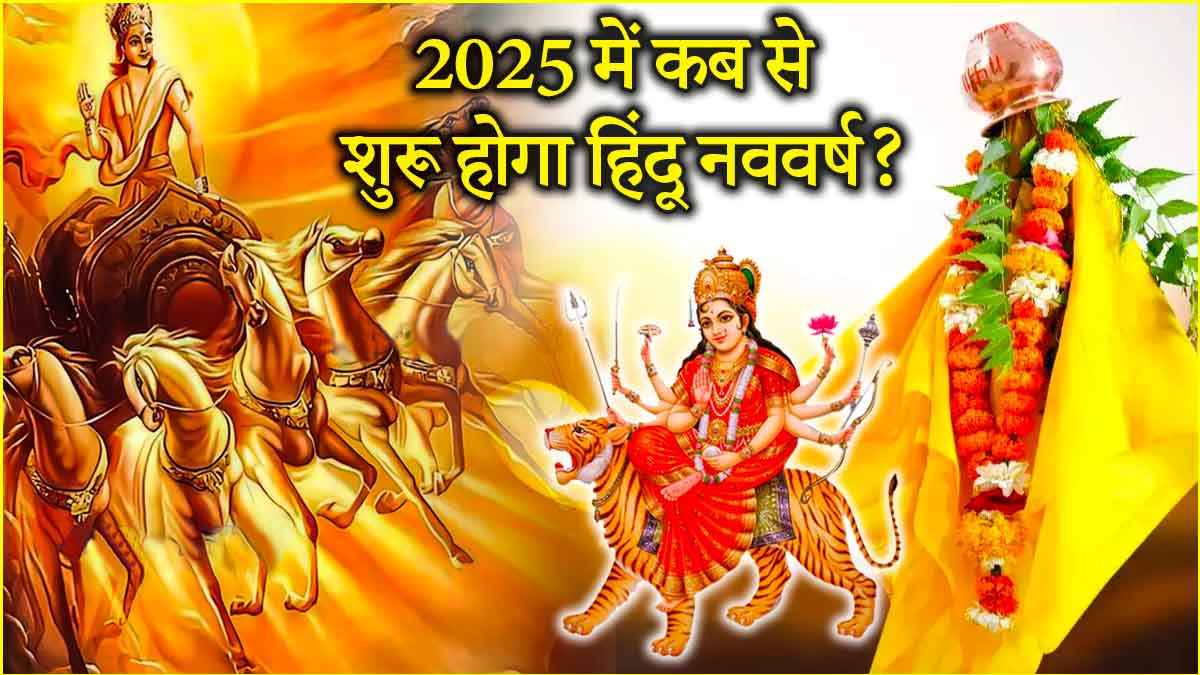 Hindu New Year 2025