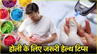 Holi health tips