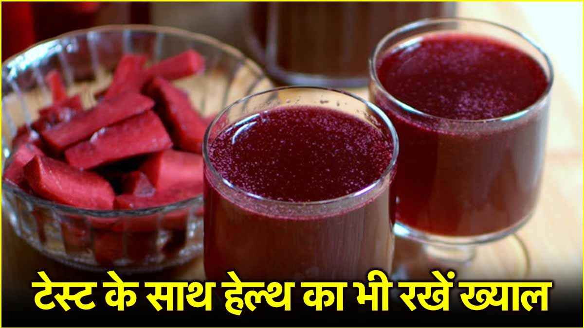 होली पर बनाएं ट्रेडिशनल कांजी, स्वादिष्ट होने के साथ पेट के लिए भी फायदेमंद, जानें कैसे होती है तैयार