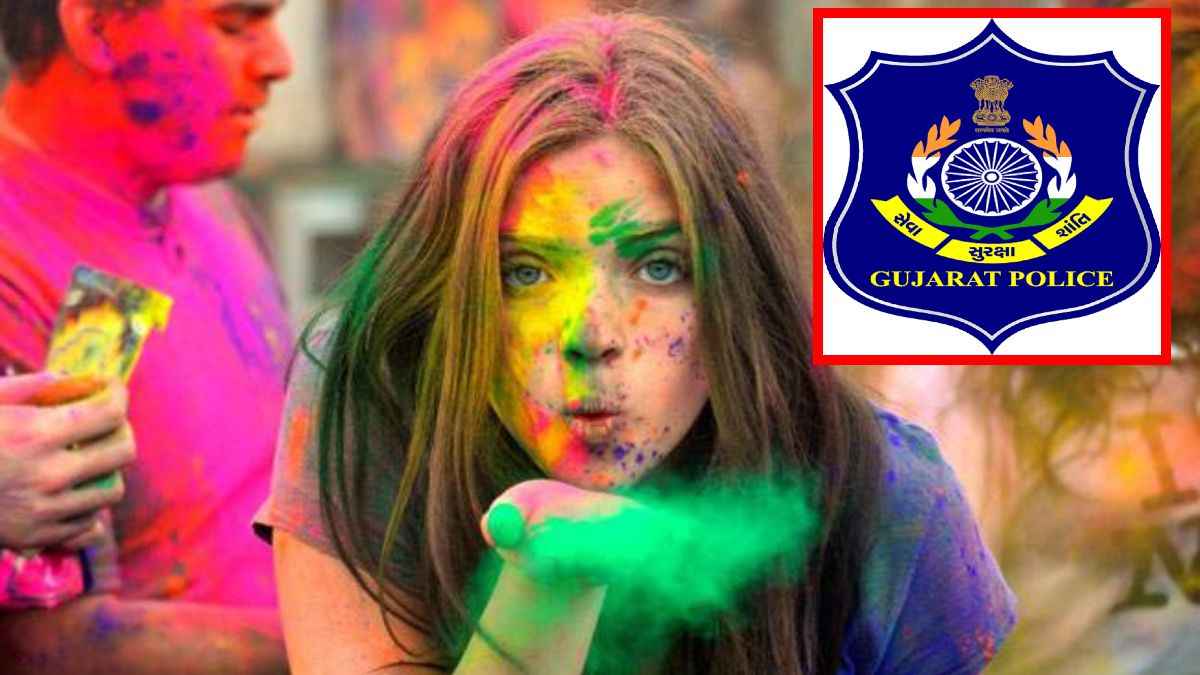 गुजरात के इस शहर में होली पर हुड़दंग मचाने पर रोक, पुलिस ने जारी किया नोटिफिकेशन