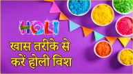 Holi 2025