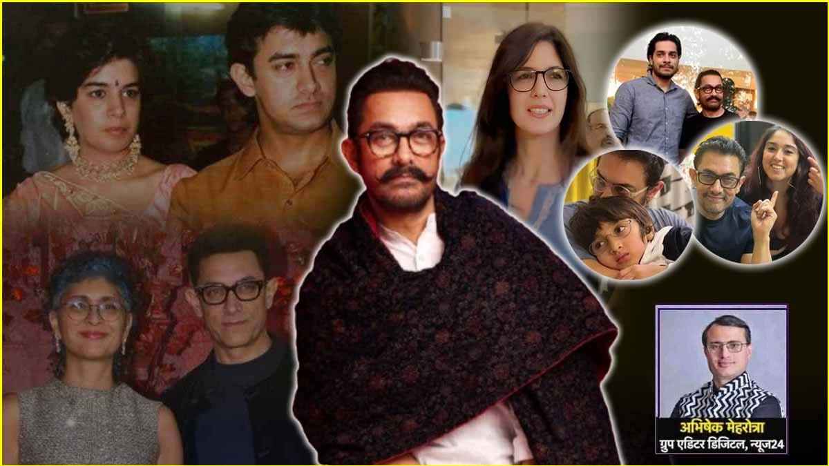 बेबाक...बेधड़क आमिर खान! चर्चा जायज पर आलोचना क्यों?