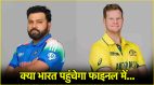 IND vs AUS Match Predicted