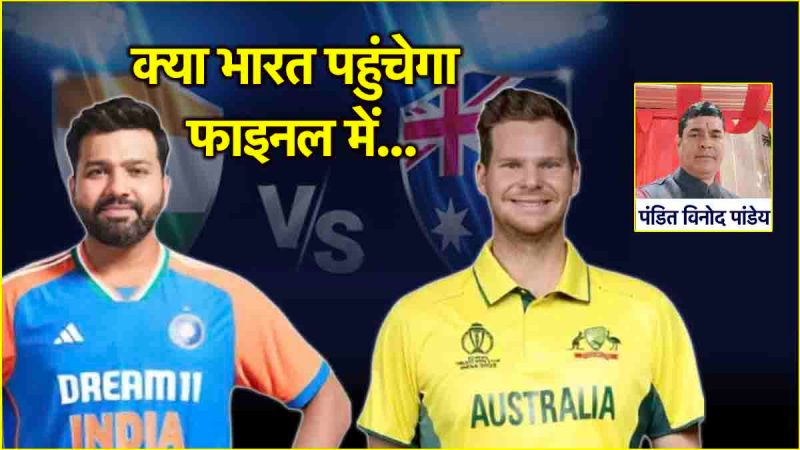 India vs Australia Match winner Prediction