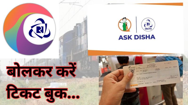 IRCTC Ticket Booking