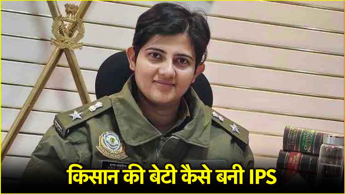 छोटी उम्र में नहीं रहे पिता, झूठे बर्तन धोए, विदेशी जॉब को ठुकरा IPS बनीं Ilma Afroz