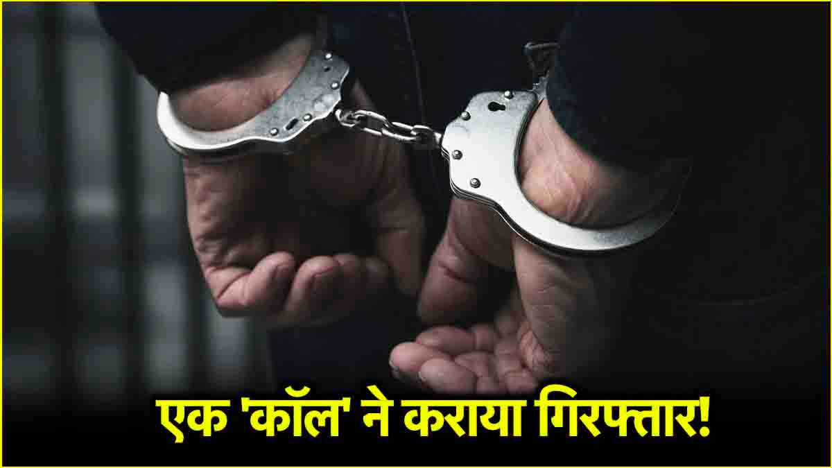 ऑटो ड्राइवर के सामने कॉल करना पड़ा भारी, ऐसे सुलझा दिल्ली में बुजुर्ग दंपति हत्याकांड