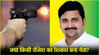 Panipat JJP Leader Murder