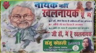 Nitish Kumar Poster