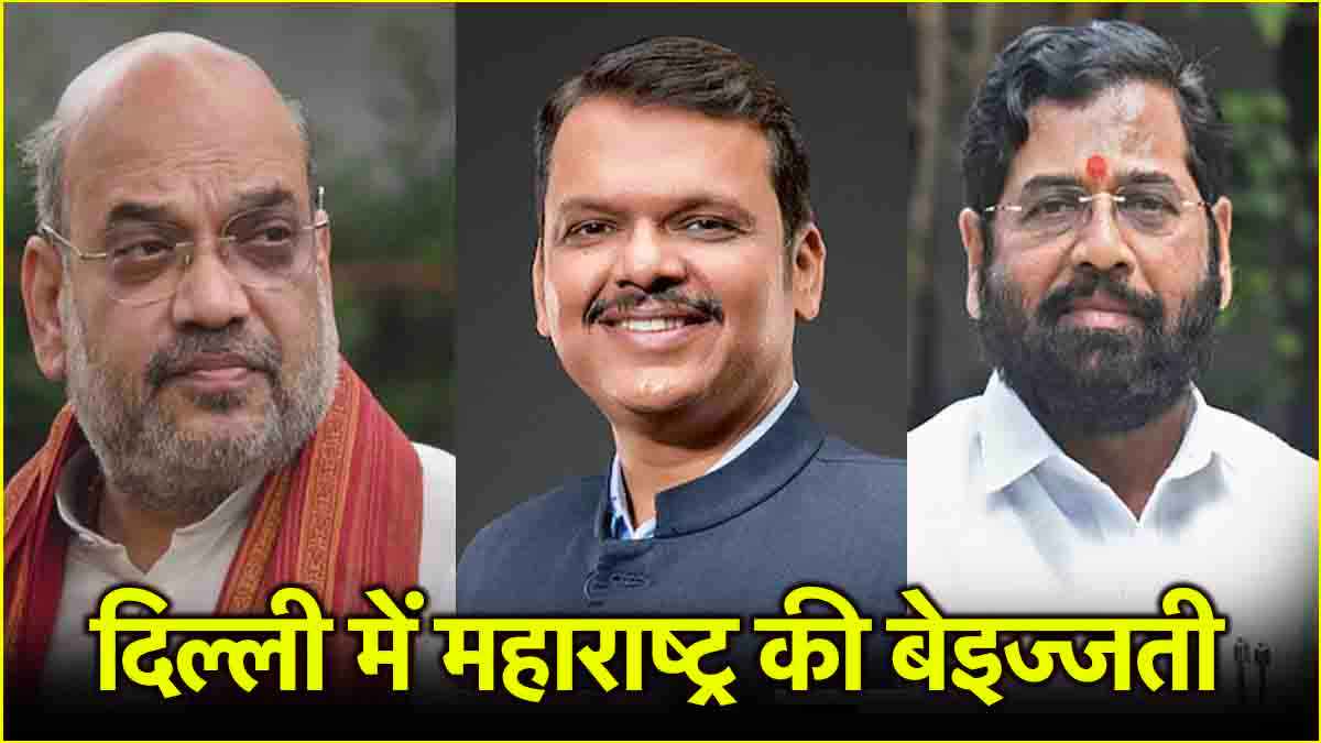 Amit Shah Eknath Shinde Devendra Fadnavis