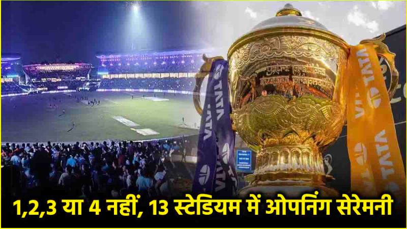 IPL 2025 Opening Ceremony