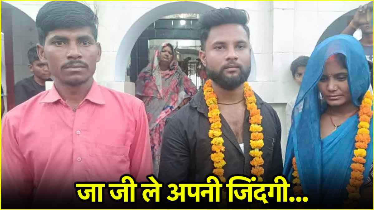 UP Sant Kabirnagar Marriage
