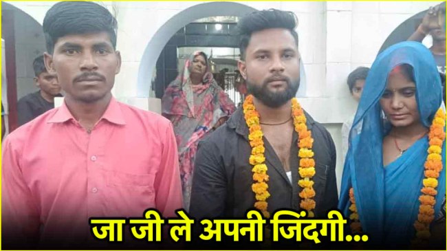 UP Sant Kabirnagar Marriage