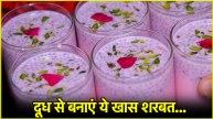 Milk Sharbat Recipe