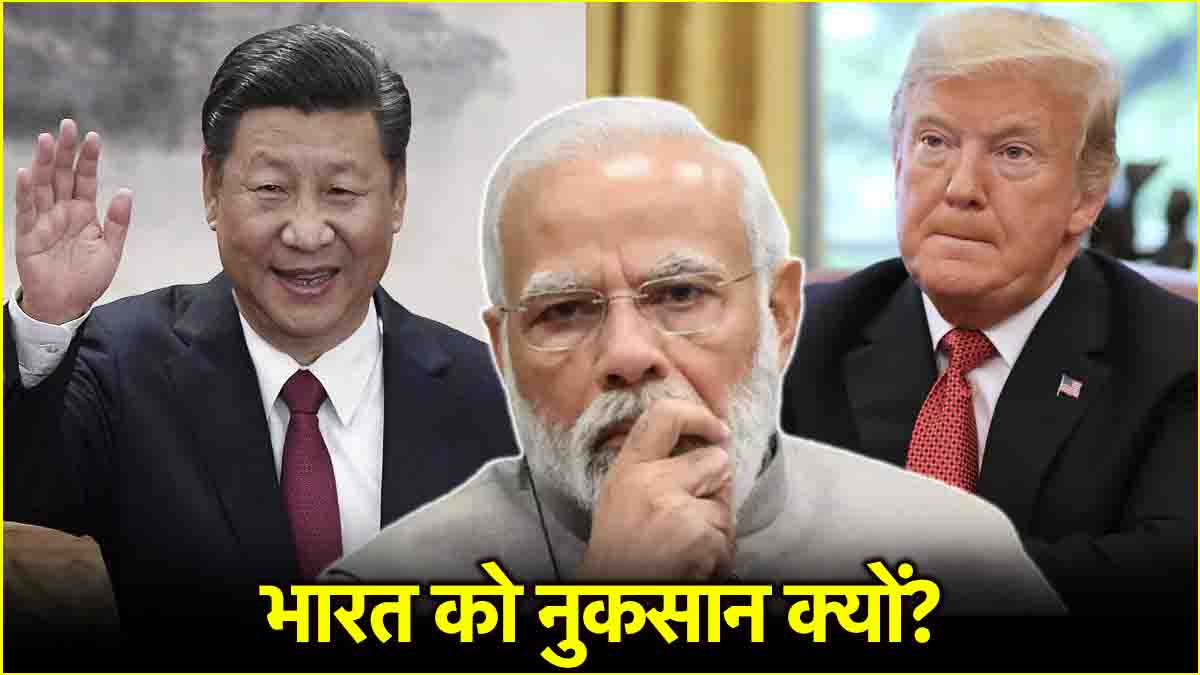 Donald Trump PM Modi Xi Xingping