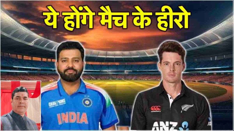 Ind Vs NZ