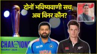 India vs New Zealand Winner Prediction