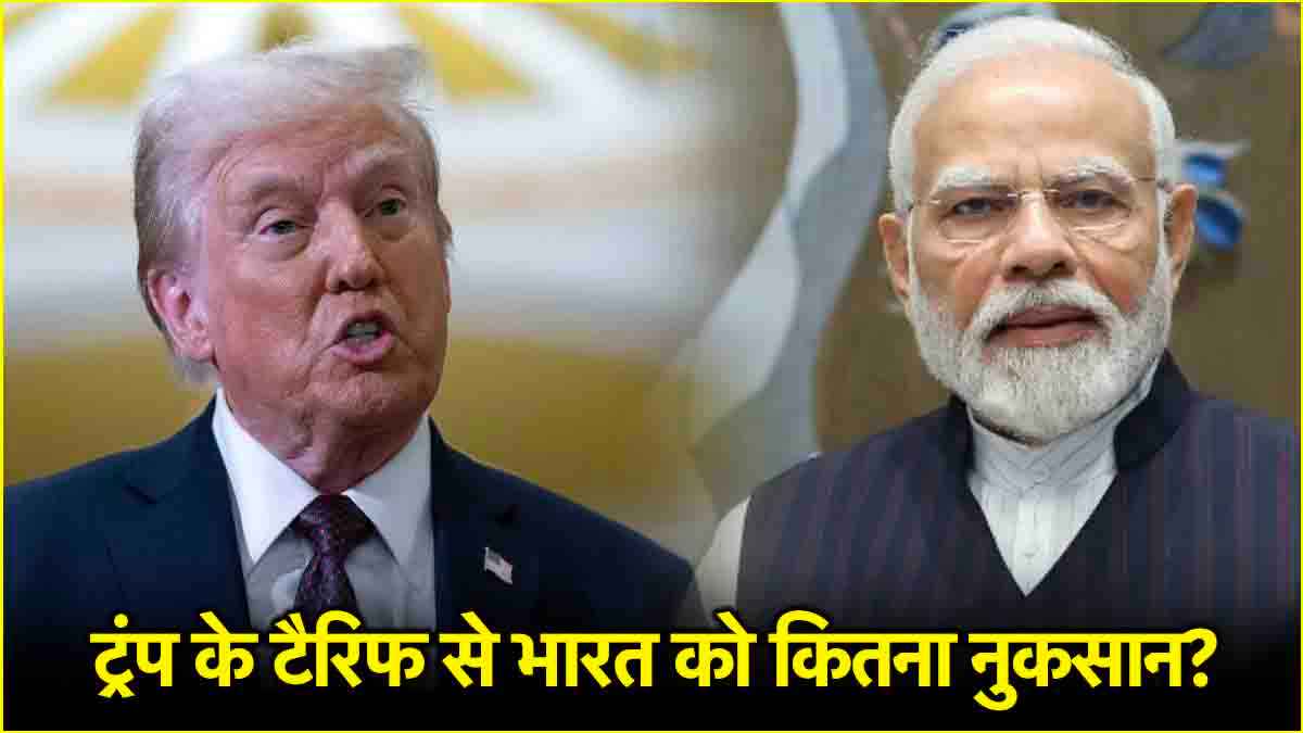 Donald Trump Tarrif Impact on India Top 5 Import Exports