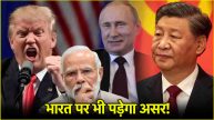 Donald Trump Russia Ukraine China India Share Market