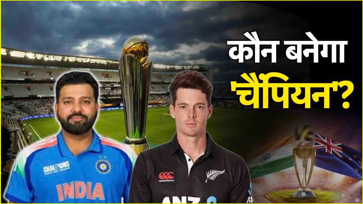 किसी ने इंडिया को जिताया तो किसी ने करारी टक्कर की दी चेतावनी; भारत-न्यूजीलैंड मैच पर क्या बोला AI?