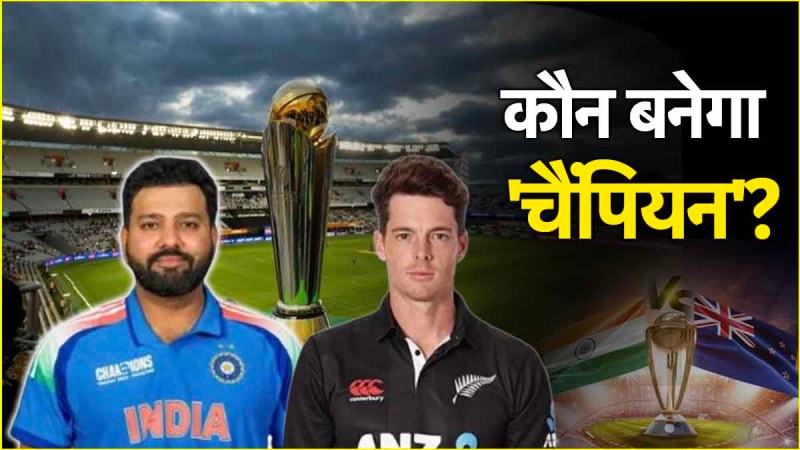 India vs New Zealand Champions Trophy 2025