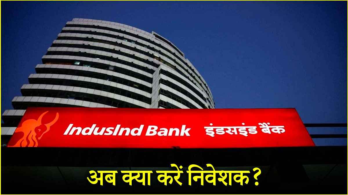 IndusInd Bank stock recovery and market cap fluctuations 2025