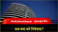 IndusInd Bank stock recovery and market cap fluctuations 2025