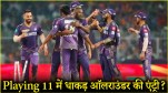 IPL 2025 KKR