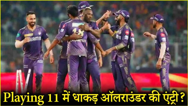 IPL 2025 KKR