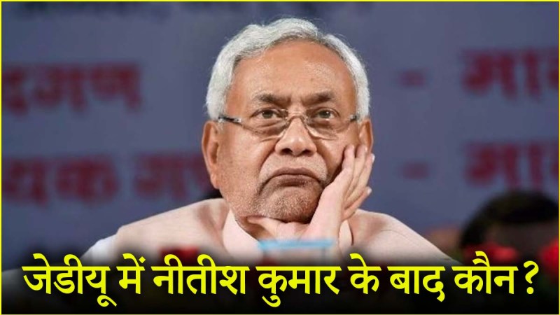 Nitish Kumar future in Bihar politics