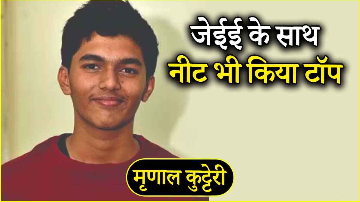 neet ug topper mrinal kutteri