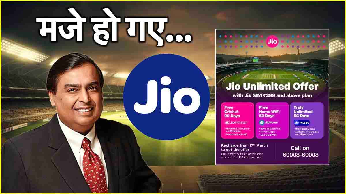 Jio Launch Unlimited Offer for Cricket Season 2025