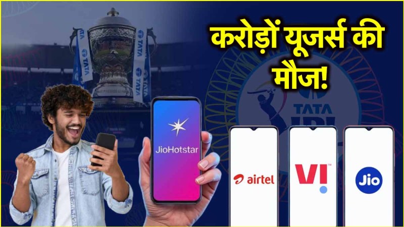 IPL live free on mobile