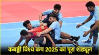 Kabaddi World Cup