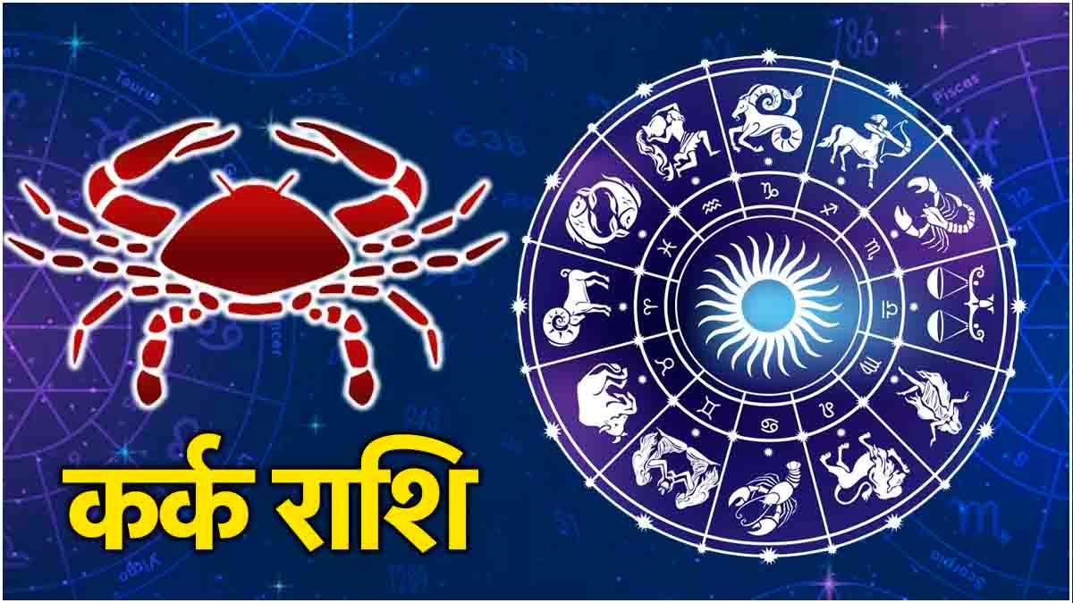 Cancer zodiac sign