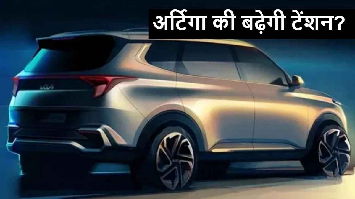 Kia carens