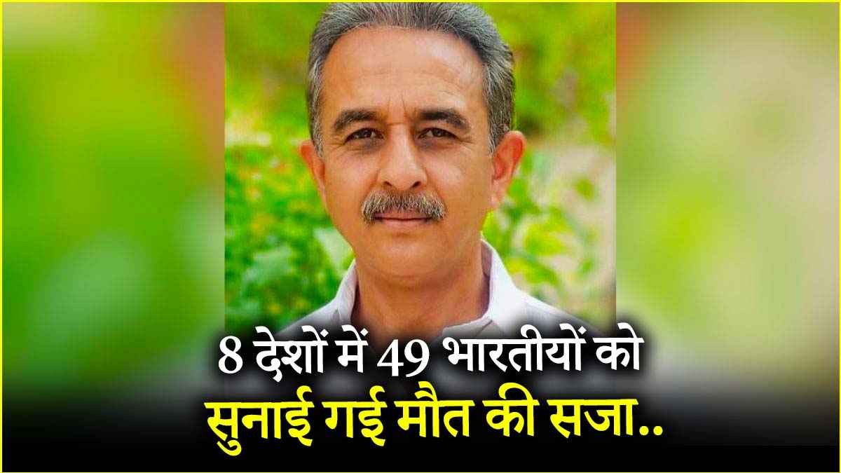 विदेशी जेलों में कितने भारतीय कैद? सरकार ने राज्यसभा में बताई ये संख्या