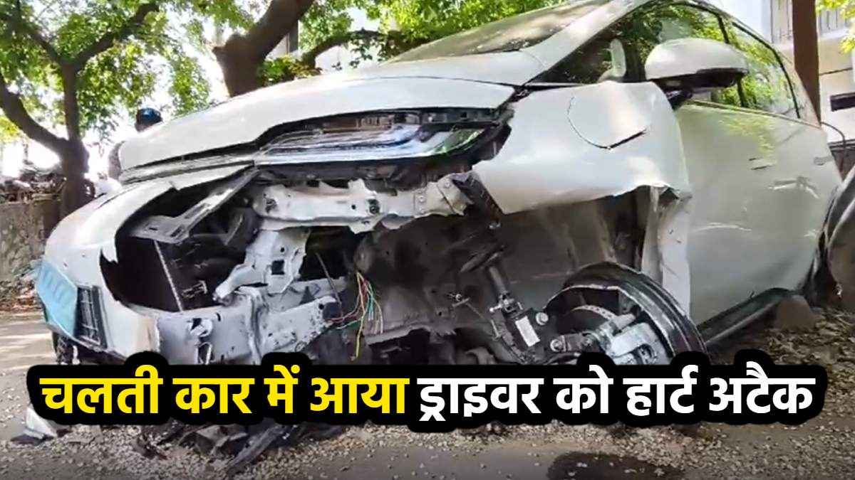 कार ड्राइवर को आया हार्ट अटैक, ड्राइवर की दर्दनाक मौत का वीडियो वायरल