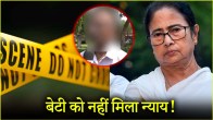 Kolkata Case Victim Father slams CM Mamata Banerjee