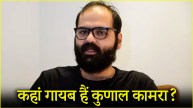 Kunal Kamra