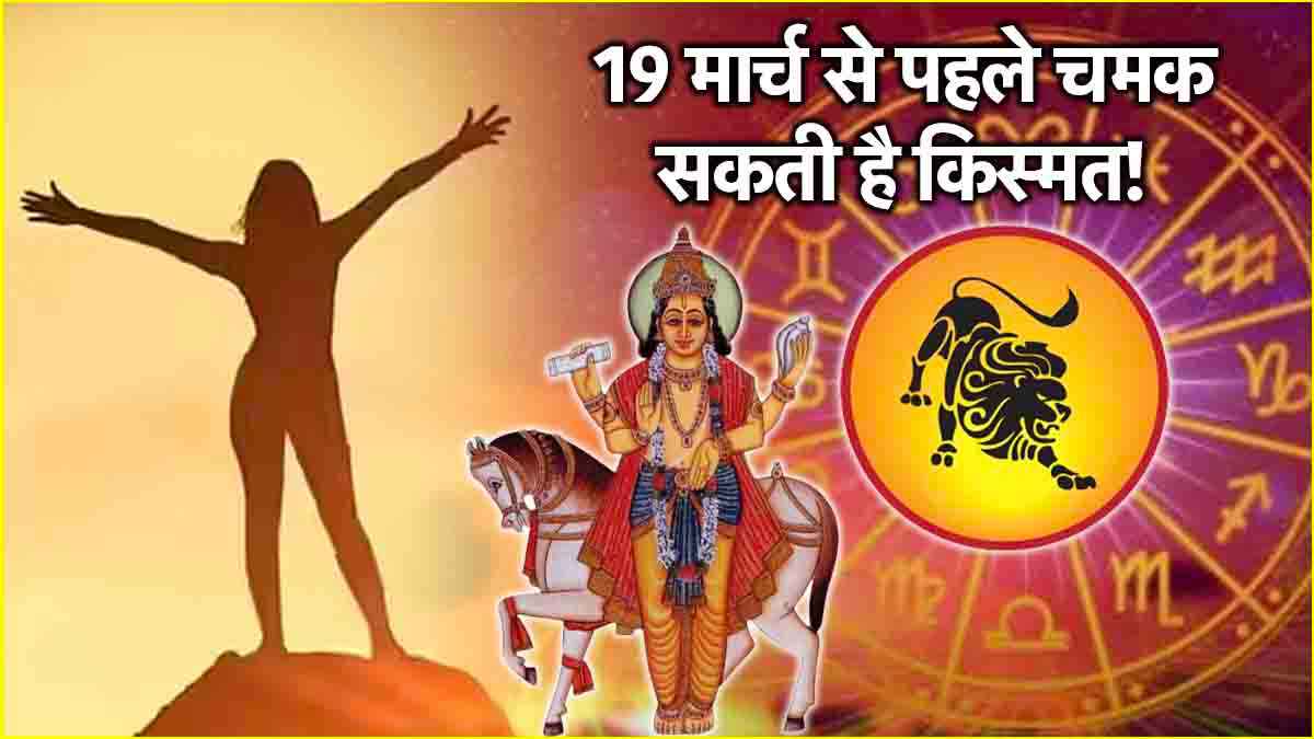Video: शुक्र के अस्त होने से पहले इस राशि के लोगों को होगा लाभ, मिलेगी बड़ी सफलता!