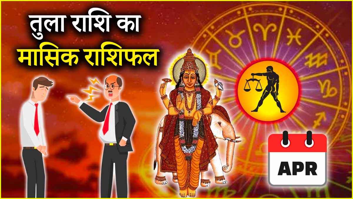 Libra Horoscope 2025