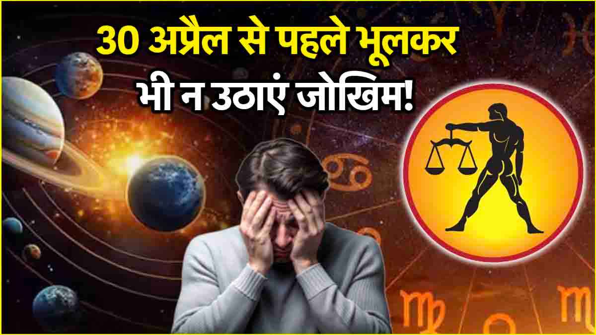 Libra Horoscope 2025