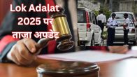 Lok Adalat 2025