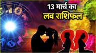 Love Rashifal 13 March 2025 How will the day of Holika Dahan be for the 12 zodiac signs in terms of love Know the love horoscope