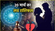 Love Rashifal 20 march 2025 thursday relationship horoscope 12 zodiac signs luv breakup astro