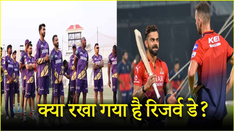 KKR vs RCB